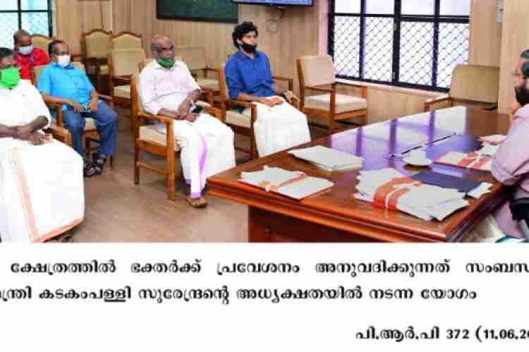 Minister Kadakampally Surendran at a meeting on temple entry