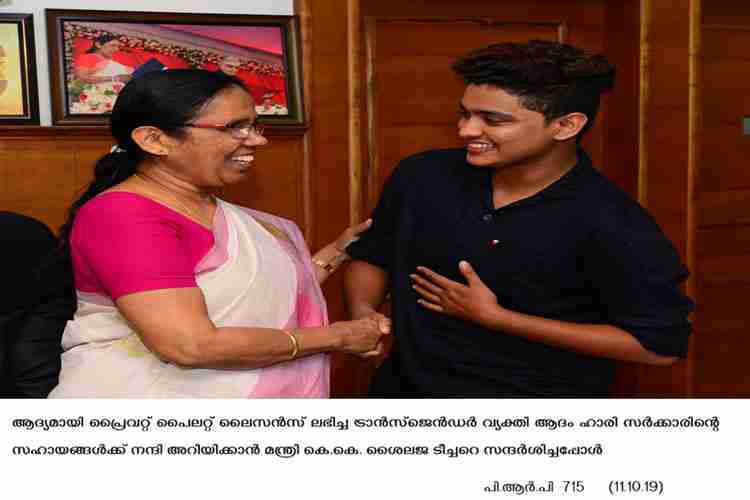 Adam Harry, first trans man pilot  meets minister Smt.K.K.Shailaja