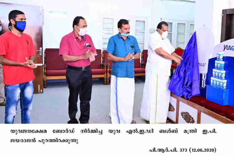 Minister EP Jayarajan launches Yuva LED bulbs