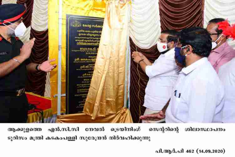 Minister Kadakampally Surendran inaugurates the stone laying of Akkulam NCC Naval Training centre