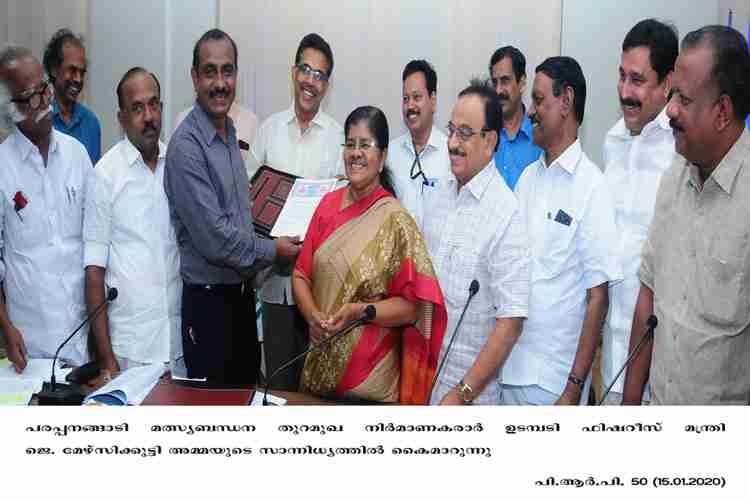 parappanangadi harbour construction agreement