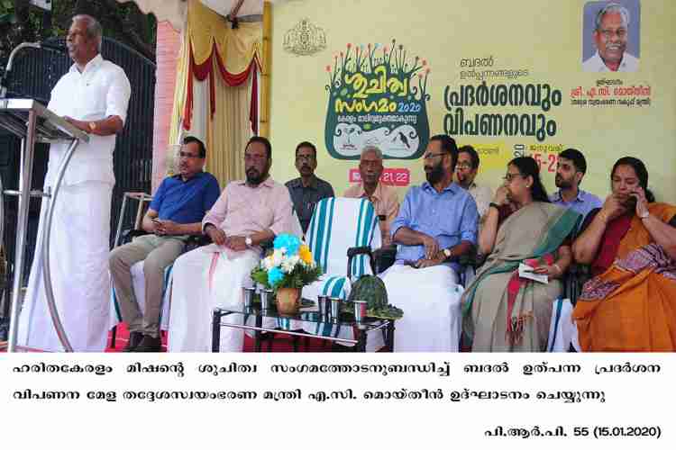 Local Self Government Minister A. C. Moideen exhibition