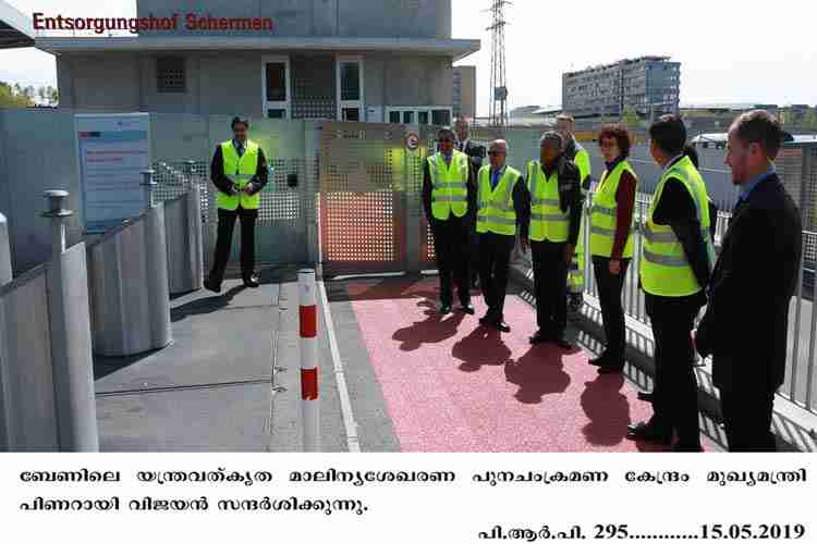 Chief Minister Pinarayi Vijayan visits Waste Recycling Facility in Berne, Switzerland