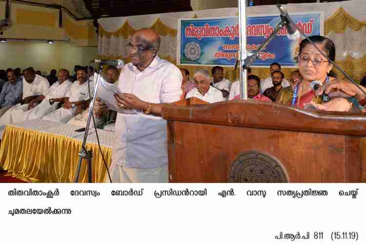 N Vasu swearing in as president, Travancore Devaswom Board (TDB