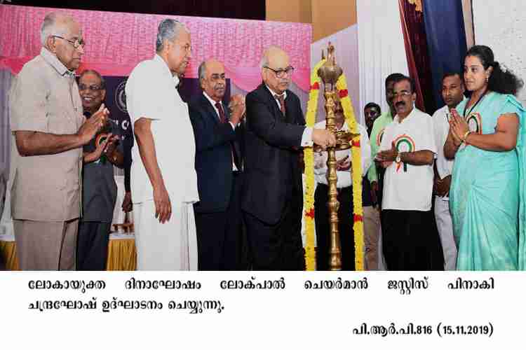 Lokpal Chairman inaugurates Lokayukta Day celebrations
