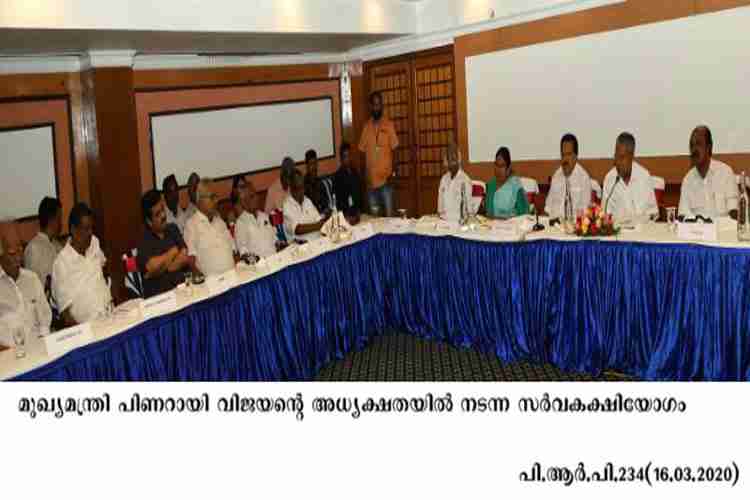 CM at All Party meeting