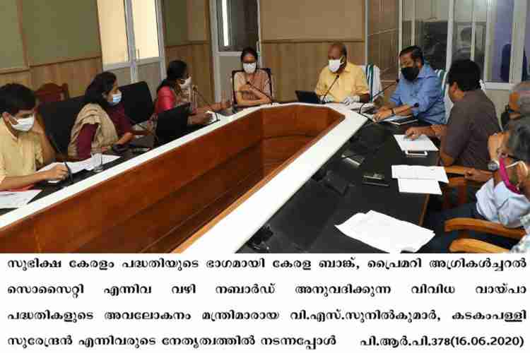 Subhiksha Keralam Review meeting