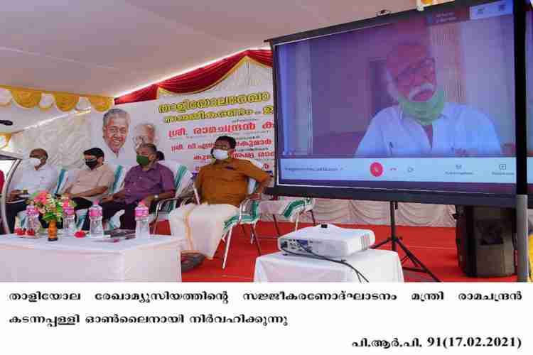 Minister Ramachandran Kadannappally inaugurates palm leaf Archive museum online
