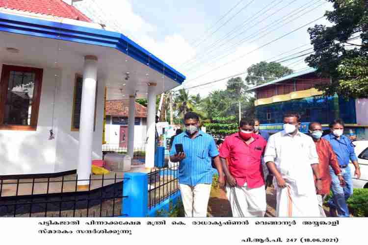 Minister K. Radhakrishnan visits Ayyankali memorial