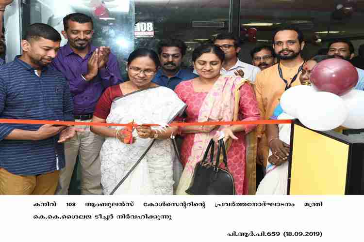 Minister K.K. Shailaja  inaugurates kanivu 108 ambulance service 