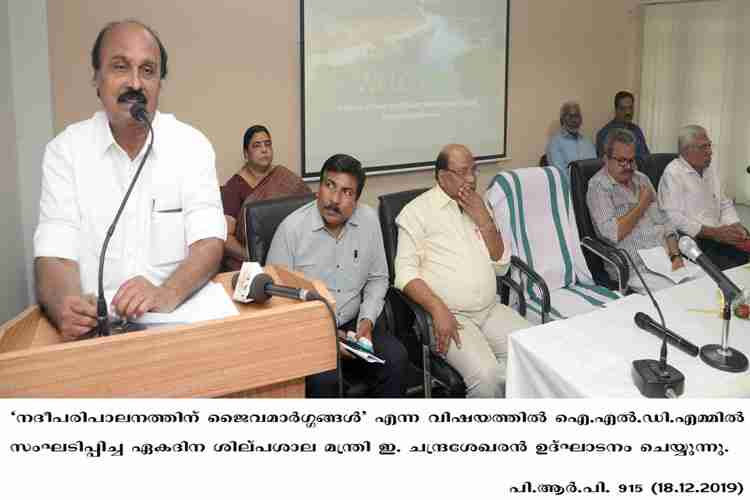 minister E. Chandrasekharan  inaugurates ILDM workshop