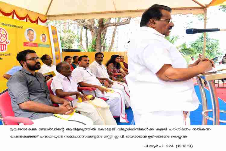 minister EP Jayarajan at penkaruth scheme 