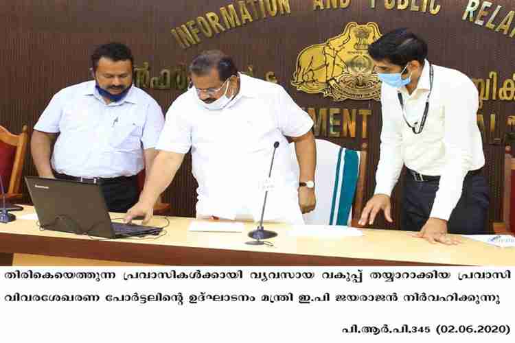 Minister EP Jayarajan inaugurates data collection portal for Pravasis