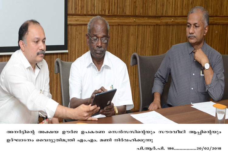 Minister MM Mani  inaugurating  ANERT census