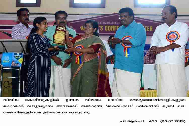 Fisheries Minister J Mercykutty Amma  inaugurates Mikavu 2019