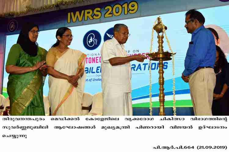 Chief Minister Pinarayi Vijayan inaugurates Government Medical College Thiruvananthapuram Nephrology department's golden jubilee celebrations