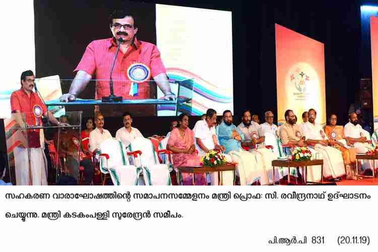 minister C. ravindranath at  the valedictory function of the Cooperative Week celebrations  