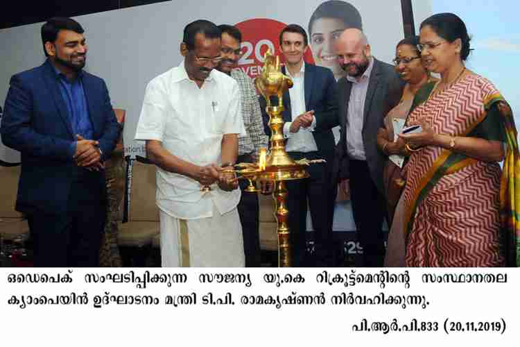 Minister T.P Ramakrishnan  inaugurates UK recruitment