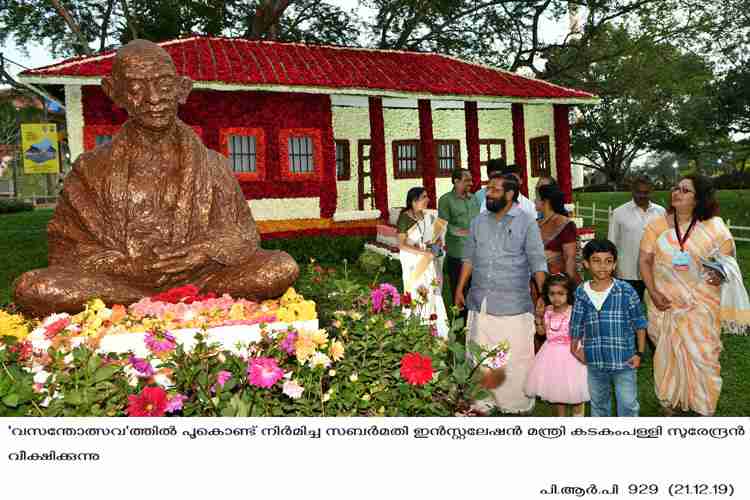 Sabarmathi installation at vasantholsavam