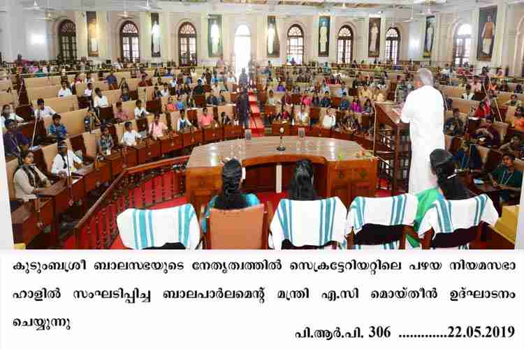 Minister A C Moideen  inaugurating Bala Parliament at old Niyamasabha hall