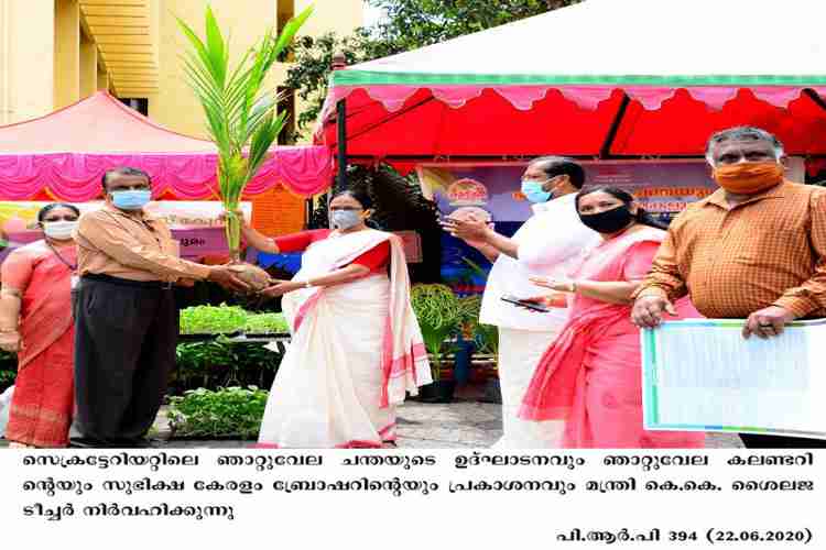 Minister K. K. Shailaja teacher releases Subhiksha Keralam brochure