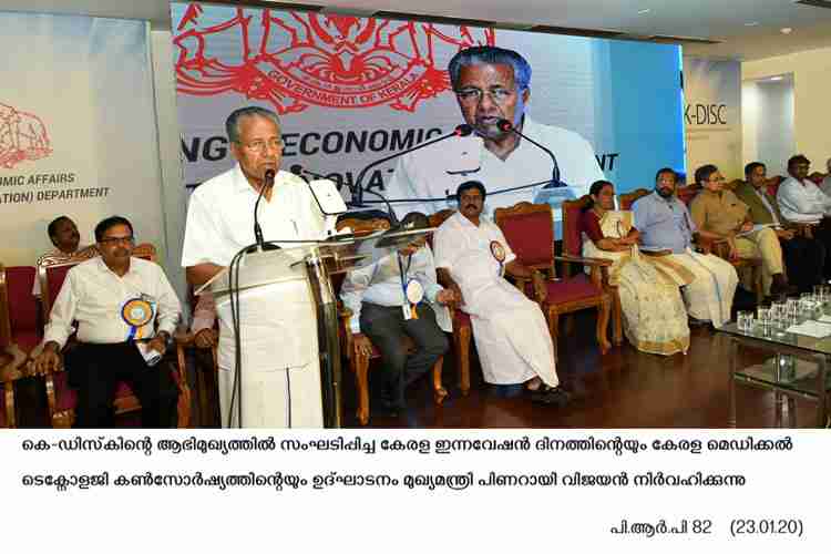 Chief Minister Pinarayi Vijayan inaugurates kerala innovation day
