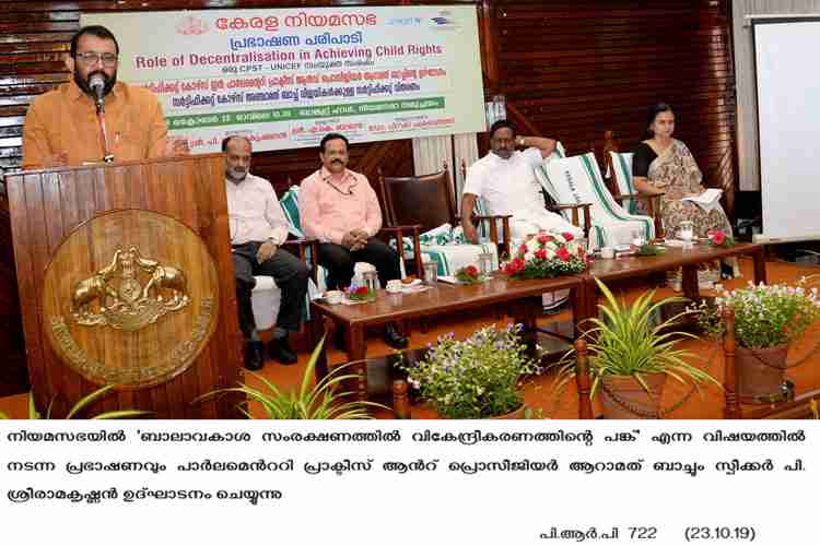 Speaker P.Sreeramakrishnan inaugurates seminar at Legislative Assembly