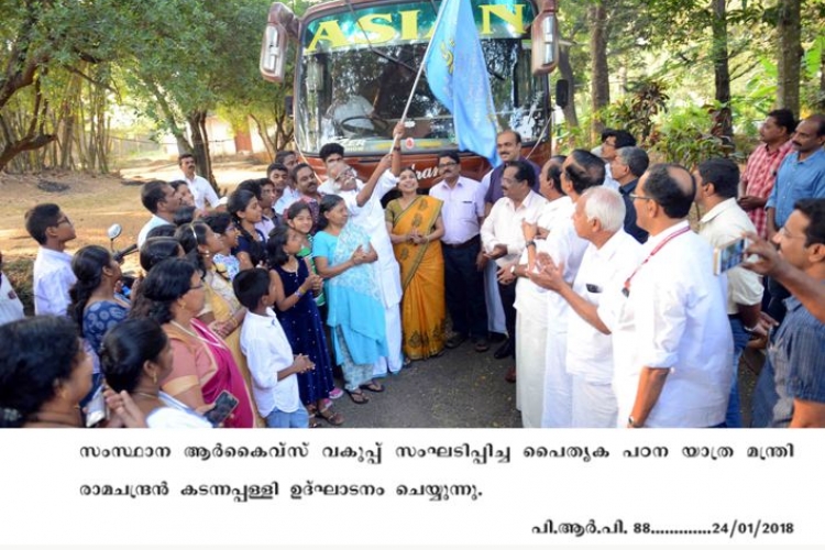 Minister Ramachandran Kadannappally inaugurating Heritage study tour