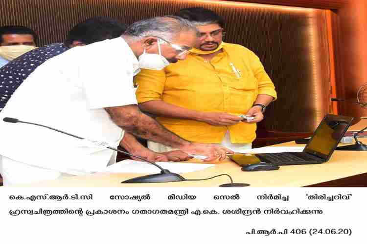 Minister AK Saseendran inaugurates Thiricharivu short film