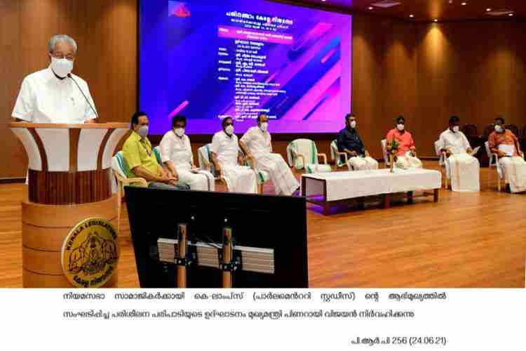 Chief minister Pinarayi Vijayan inaugurates K-Lamps