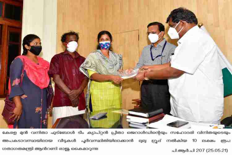 Transport minister handing over the donation from lulu group to former Kerala womens Football team captain