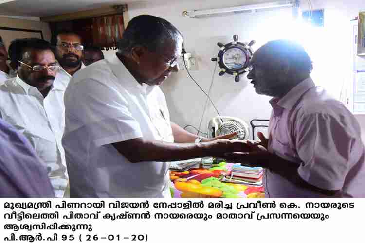 Chief Minister Pinarayi Vijayan visits Pravin K Nair's home 