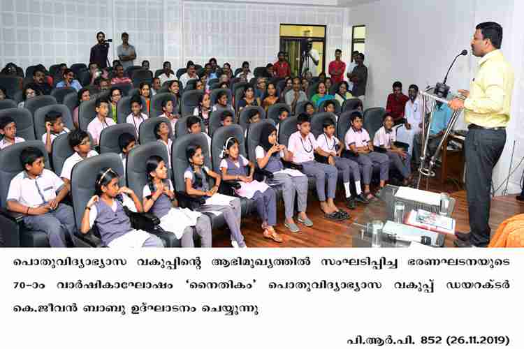inauguration of Naithikam  as part of Constitution day  celebrations