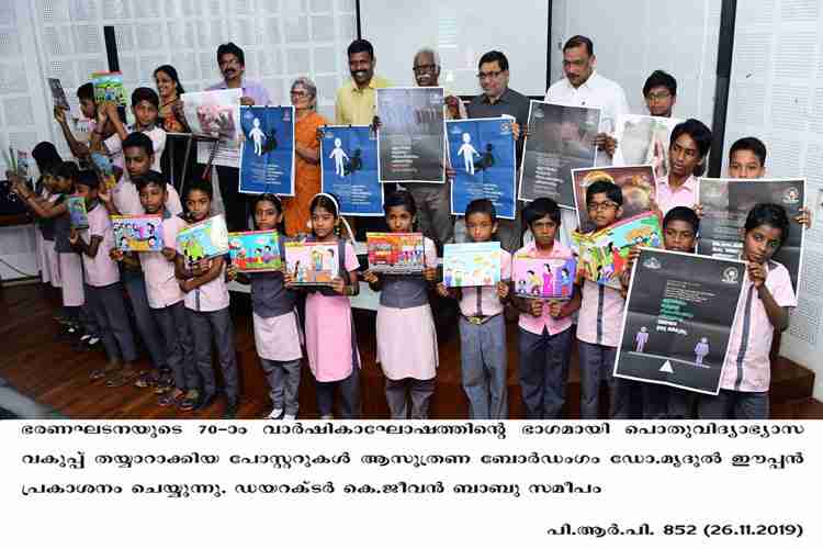 Poster releasing as part of Constitution day  celebrations