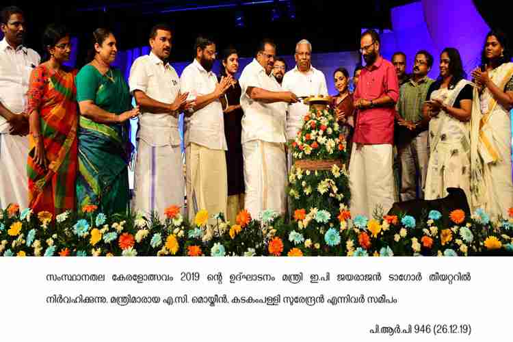 Minister EP Jayarajan inaugurates keralolsavam 2019