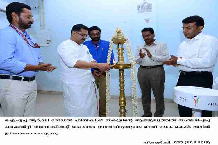 Minister K.T. Jaleel inaugurates IHRD training programme