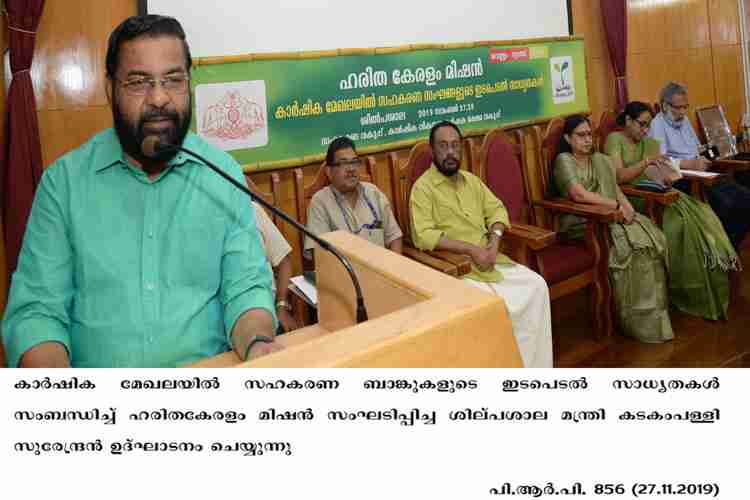 Minister Kadakampally Surendran inaugurates haritakeralam workshop