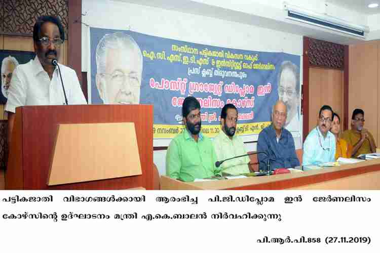 Minister ak balan inaugurates PGDJ course