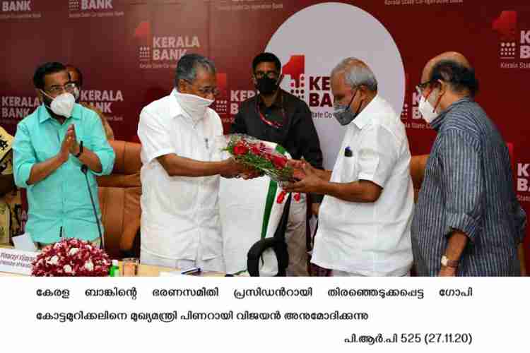 Chief Minister Pinarayi Vijayan felicitates Kerala Bank Administrative Committee president