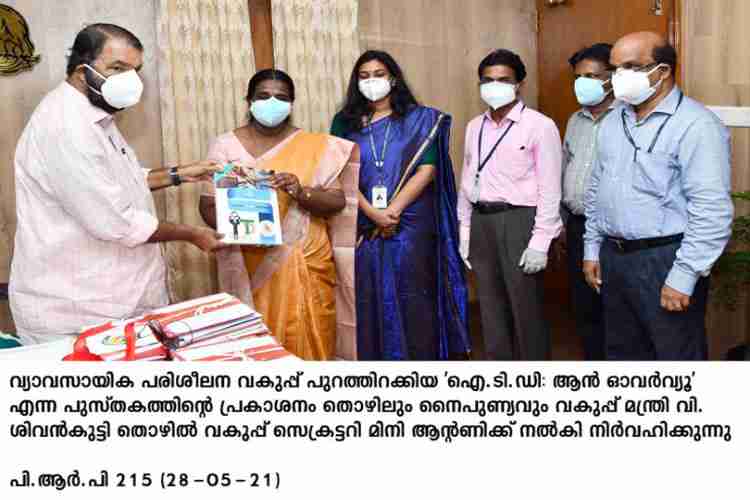 Education Minister V. Sivankutty releases ITD: An Overview