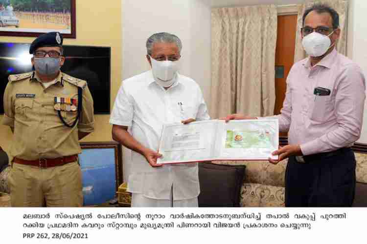 Chief minister Pinarayi Vijayan releases souvenir stamp of centenerary celebrations of MSP
