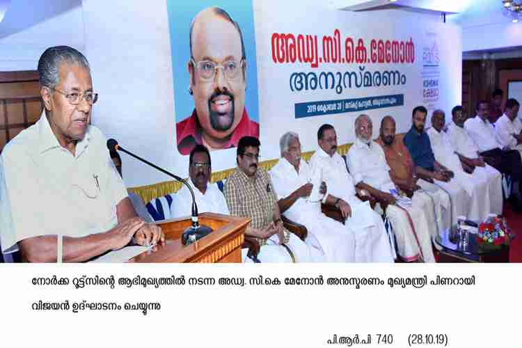 Chief Minister Pinarayi Vijayan inaugurates Adv. CK menon memorial seminar by Norka Roots