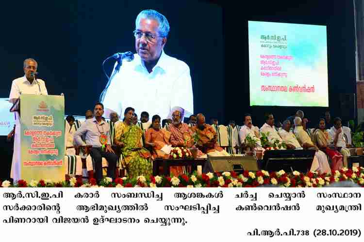 Chief Minister Pinarayi Vijayan inaugurates seminar on RCEP 