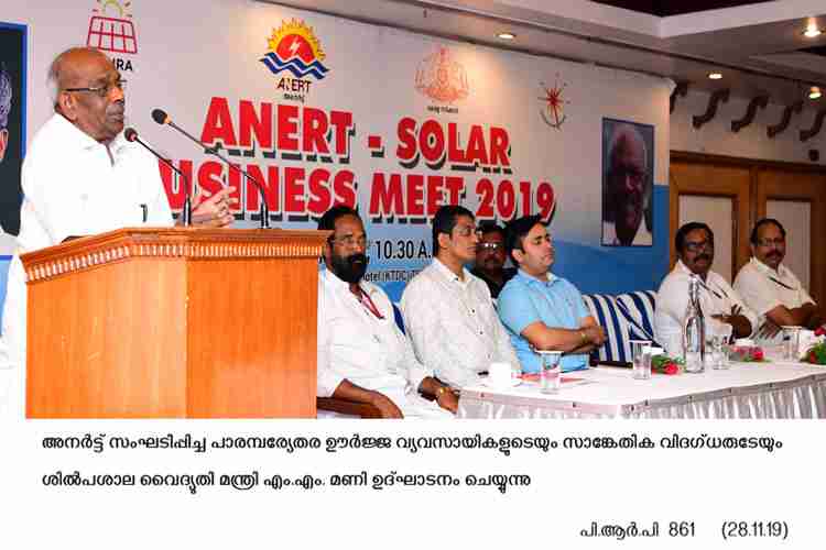 Minister M.M. Mani  inaugurates ANERT workshop