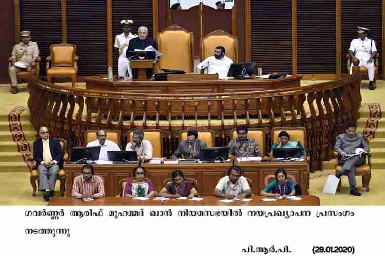 Kerala Governor Arif Mohammed Khan delivers policy statement of the state government
