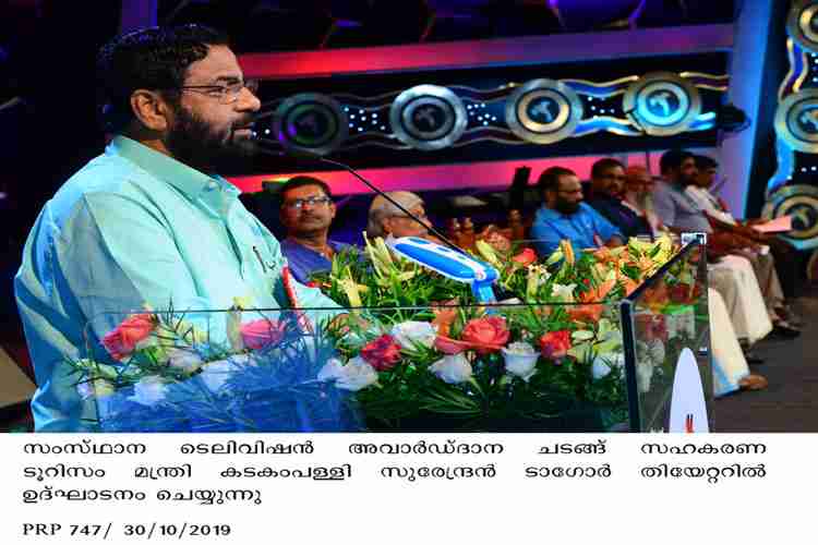 Minister for Co-operation and Tourism Sri Kadakampally Surendran inaugurates State Television Award ceremony