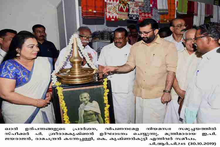 Speaker P.Sreeramakrishnan inaugurates Khadi exhibition at Legislative Assembly complex