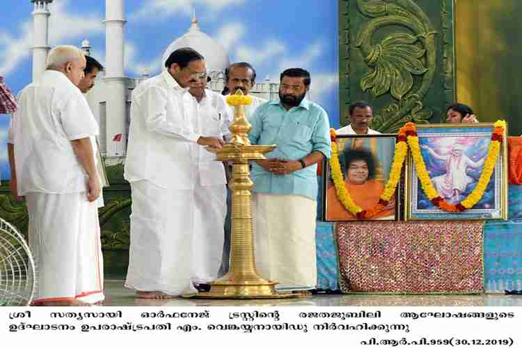 Vice President of India M. Venkaiah Naidu  inaugurating the Silver Jubilee Celebrations of Sri Sathya Sai Orphanage Trust 