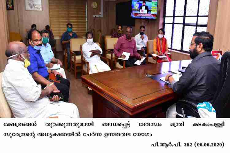 Minister Kadakampally Surendran at a meeting on temple entry