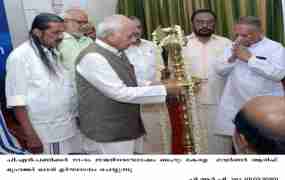 Kerala Governor inaugurates P N panicker birth anniversary celebrations